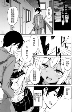 Page 32 of Tonari no JK Elf4