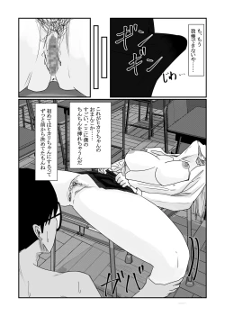 Page 13 of 時間停止アプリでクラスの美少女たちを犯し尽くす！