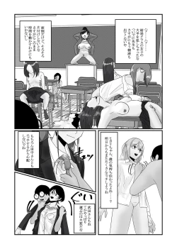 Page 23 of 時間停止アプリでクラスの美少女たちを犯し尽くす！