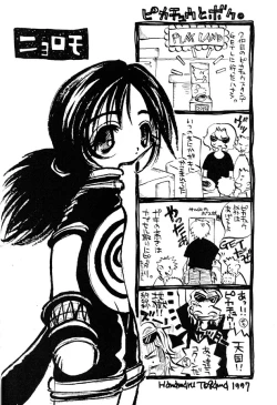 Page 3 of Pokemon Store