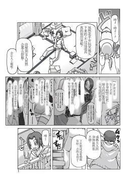 Page 2 of Tamatama Toorigakatta Shuukatsuchuu no Joshidaisei ni Kigaete