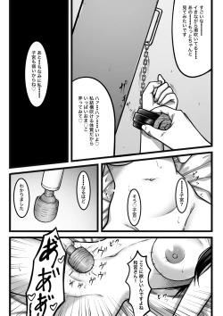 Page 28 of 気持ち良ければ何でも良い