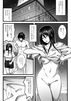 Page 2 of 気持ち良ければ何でも良い