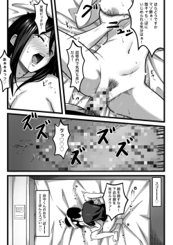 Page 35 of 気持ち良ければ何でも良い