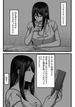 Page 8 of 気持ち良ければ何でも良い