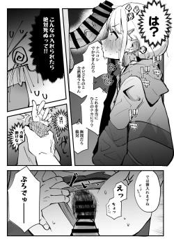 Page 24 of Tanuki Neiri de Icharabu wo! +C104 +α