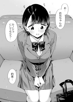 Page 10 of Ed no Eroi Hon. 2024 「Nacchan」