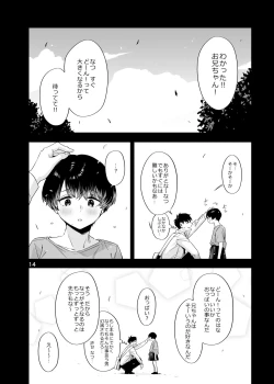 Page 13 of Ed no Eroi Hon. 2024 「Nacchan」