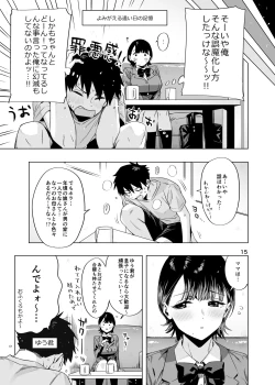 Page 14 of Ed no Eroi Hon. 2024 「Nacchan」