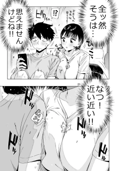 Page 20 of Ed no Eroi Hon. 2024 「Nacchan」