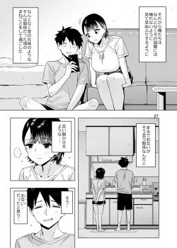 Page 26 of Ed no Eroi Hon. 2024 「Nacchan」