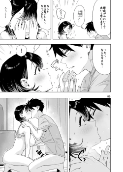 Page 54 of Ed no Eroi Hon. 2024 「Nacchan」