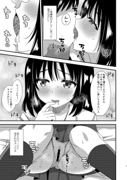 Page 4 of Ichido Owatta Koi dakedo Mata Hajimaru Koto mo Aru