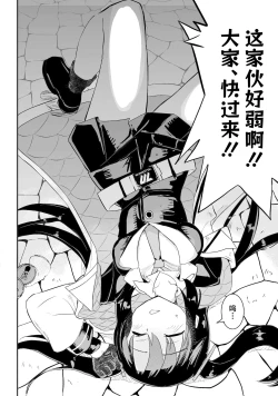 Page 14 of Yuuka to Karada ga Irekawaru