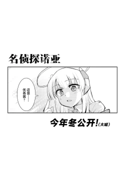 Page 25 of Yuuka to Karada ga Irekawaru