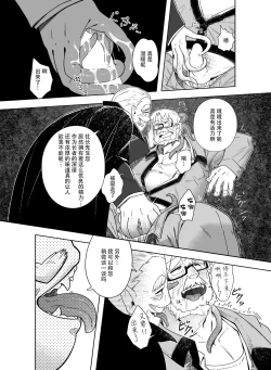 Page 6 of Kyuketsu Shukkou