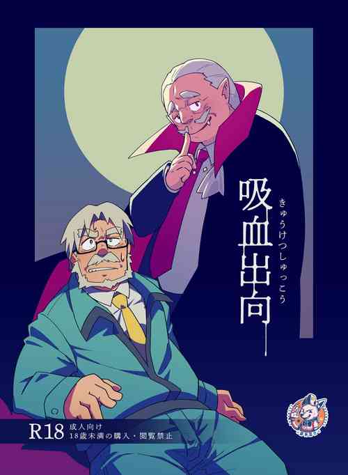 Download Kyuketsu Shukkou