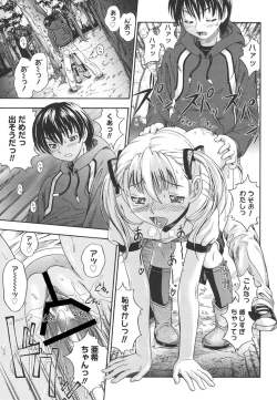 Page 166 of Koi ni Ochiyou - Love me do.