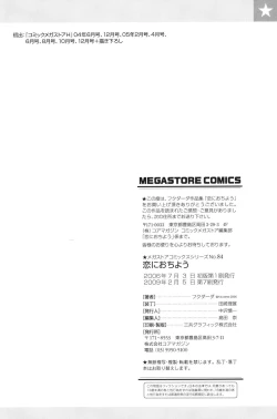 Page 205 of Koi ni Ochiyou - Love me do.