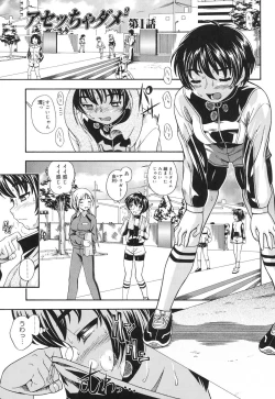 Page 4 of Koi ni Ochiyou - Love me do.