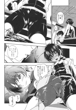 Page 7 of Koi ni Ochiyou - Love me do.