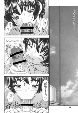 Page 83 of Koi ni Ochiyou - Love me do.