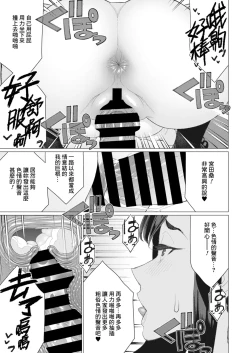 Page 17 of Ecchi na Oku-sama wa Inran Voice