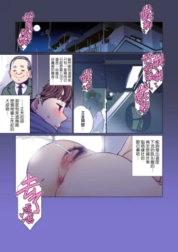 Page 2 of Ecchi na Oku-sama wa Inran Voice