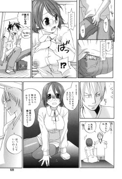 Page 120 of Warau Kangofu