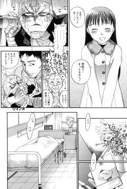 Page 13 of Warau Kangofu