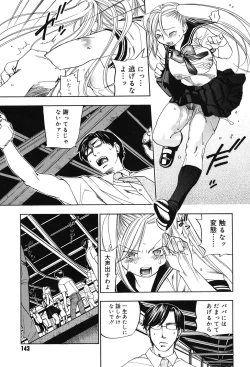 Page 142 of Warau Kangofu