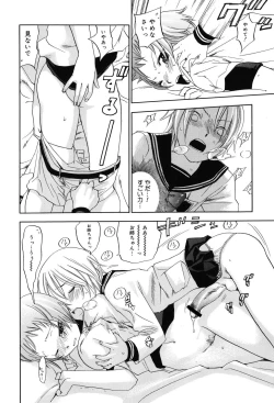 Page 167 of Warau Kangofu