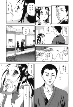 Page 176 of Warau Kangofu