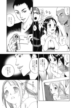 Page 180 of Warau Kangofu