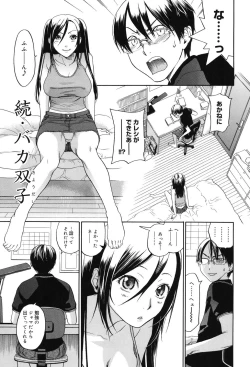 Page 214 of Warau Kangofu