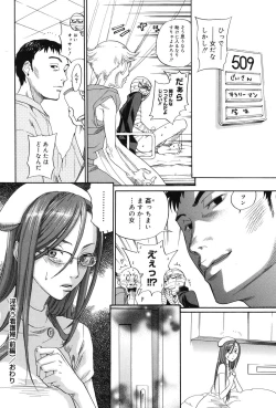 Page 25 of Warau Kangofu