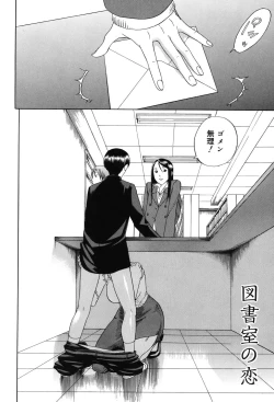 Page 49 of Warau Kangofu