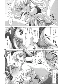 Page 166 of Maid Yome - Maid Bride