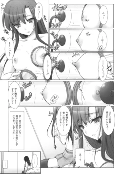 Page 181 of Maid Yome - Maid Bride