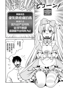 Page 4 of Ecchi na Gedoku ni Hamacchatte Jibun kara Doku o Ukeru Komatta Alice | 沉浸在H的解毒过程让自己中毒的令人困扰的爱丽丝