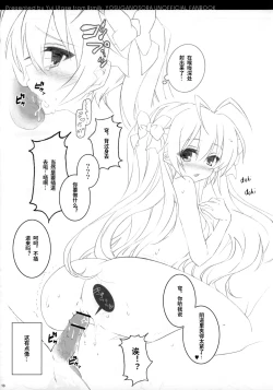 Page 11 of Sora ori snowin'!