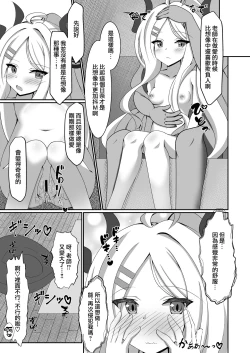 Page 21 of Ama M Hina-chan | 撒娇的日奈