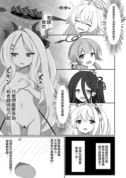 Page 5 of Ama M Hina-chan | 撒娇的日奈