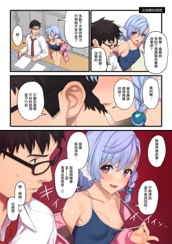 Page 10 of Kakioroshi Omake Manga