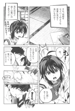 Page 14 of Hiretsuna monogatari