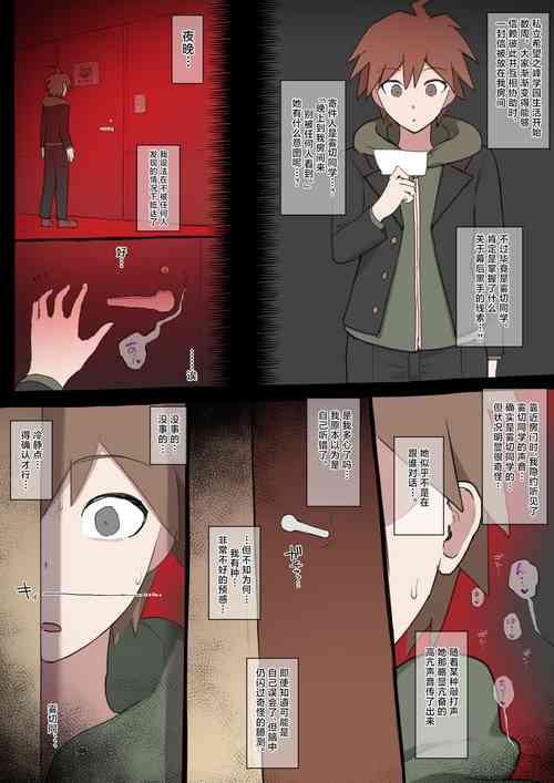 Download Kirigiri-san NTR