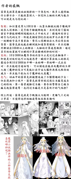 Page 31 of 茵蒂克丝的无尽凌辱第14话：茵蒂克丝的决定，你然，我亦然！【更新最后含草稿】