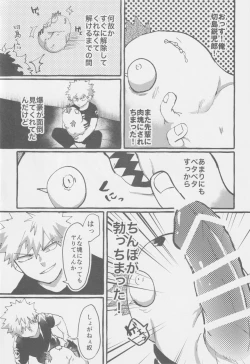 Page 4 of MEAT ME to!