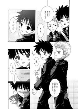 Page 4 of がくたい