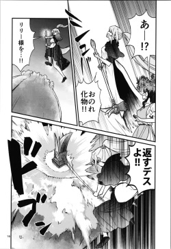 Page 16 of 38san  ga Isekai de TS  Life o Mankitsu suru  Ohanashi Kukkorose no Himekishi to nari Yuri Shoukan de Hataraku koto ni Narimashita Bangaihen